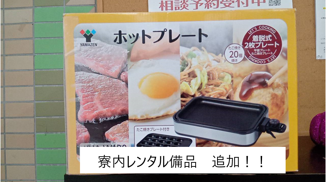 スチュデントハイム南仙台寮（Bタイプ）の間取り図・周辺地域