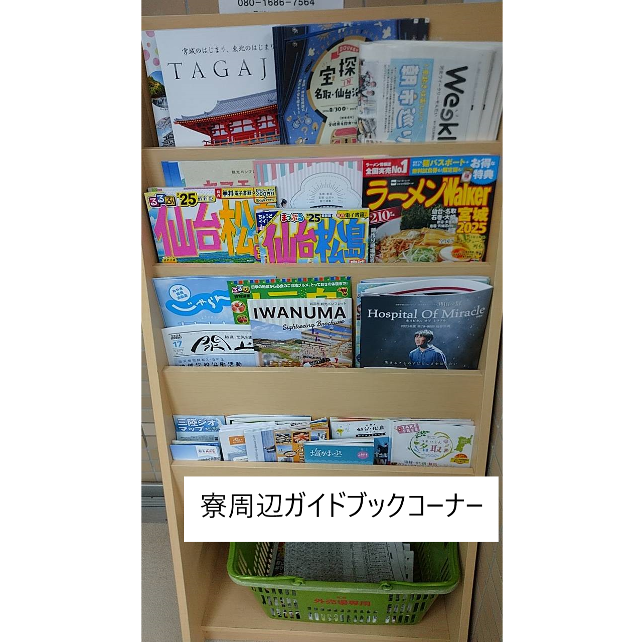 スチュデントハイム南仙台寮（Bタイプ）の間取り図・周辺地域