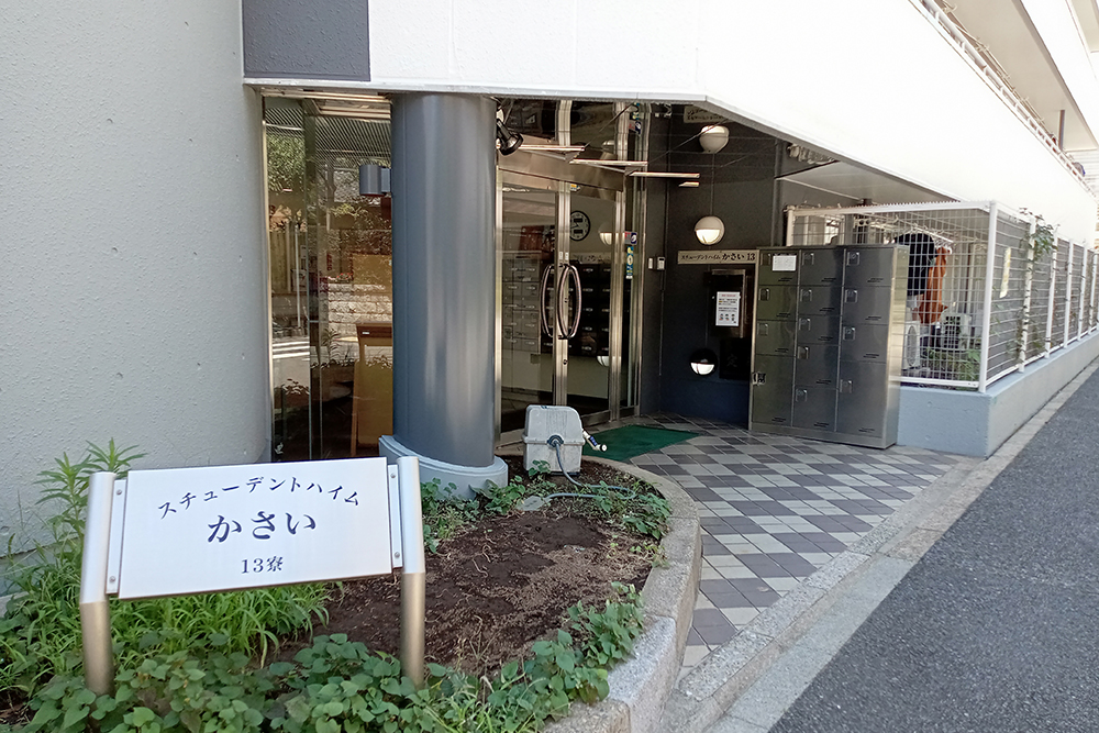 スチューデントハイムかさい 第13寮の間取り図・周辺地域