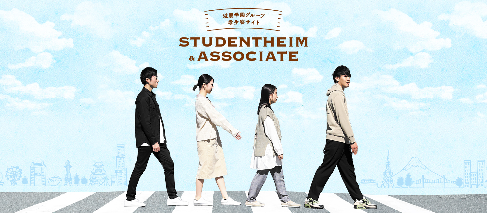 滋慶学園グループ STUDENTHEIM & ASSOCIATE